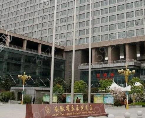 合肥整形美容医院排行前十全网推荐