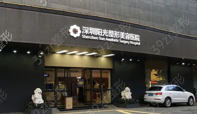 深圳磨骨手术医院排名