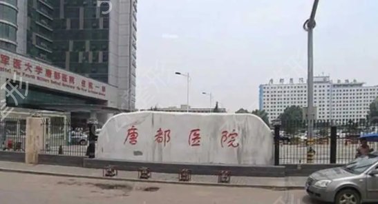 西安乳房整形医院排名前十