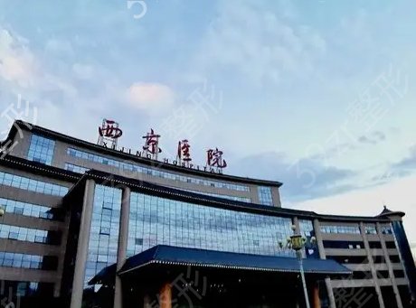 西安乳房整形医院排名前十