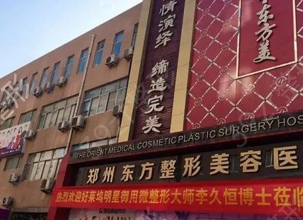 郑州人中缩短哪个医院好