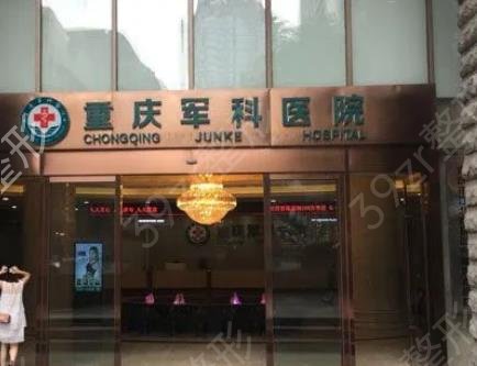 重庆哪家整形医院做人中缩短