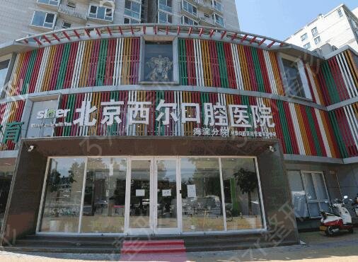 北京牙科医院十大排名全新公布