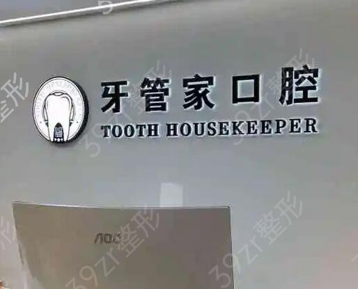 北京牙科医院十大排名全新公布