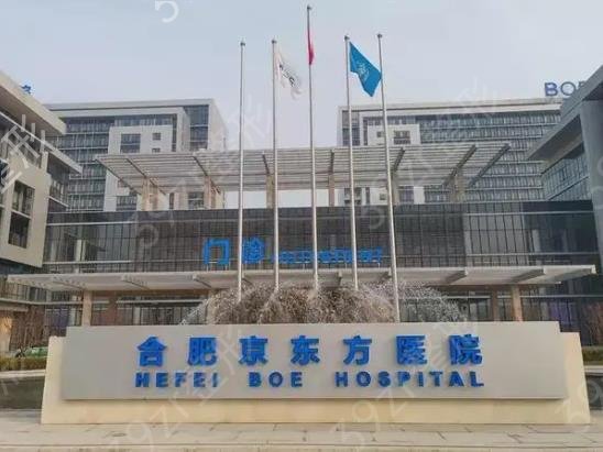 合肥整形医院排名榜前八深度盘点