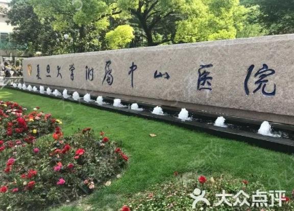 �Ϻ����ι���ҽԺ��������ǰʮ����