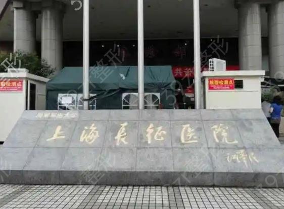 �Ϻ����ι���ҽԺ��������ǰʮ����