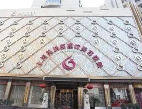 ȫ���������ҽԺǰʮǿ����ȷ��