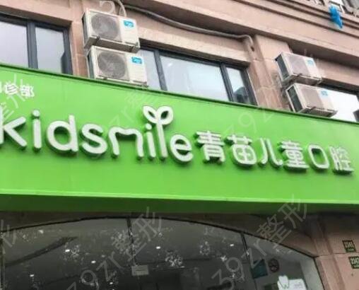 �Ϻ��п�ǻҽԺ����