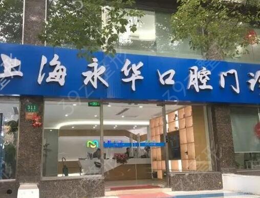 �Ϻ��п�ǻҽԺ����