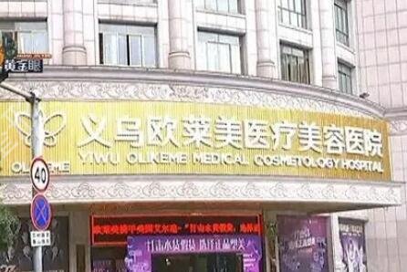 义乌胸部整形医院排行榜