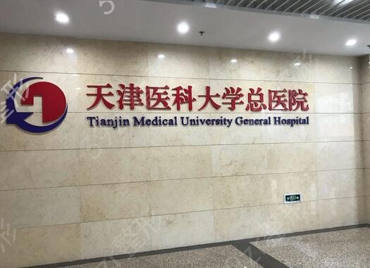 ����ǻ�ƹ���ҽԺ����