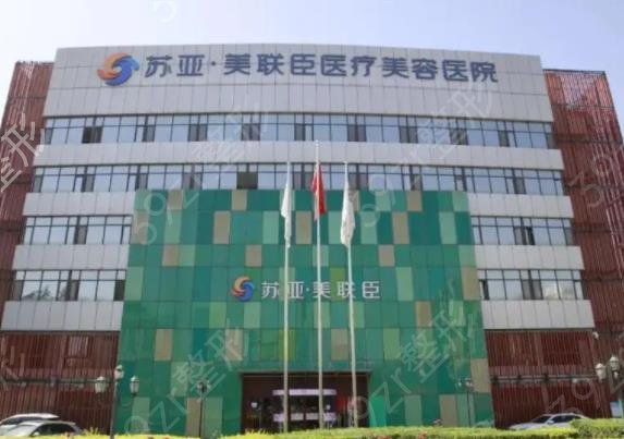 2022石家庄整形美容医院排行榜前八名单发布