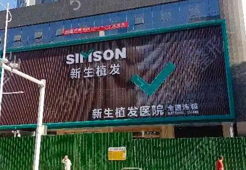 全国植发医院排行榜