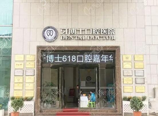 宁波较好牙科医院排名