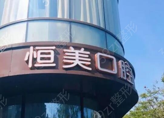 宁波较好牙科医院排名