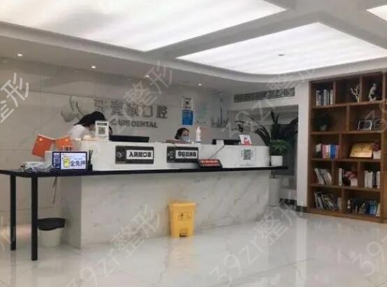 宁波较好牙科医院排名