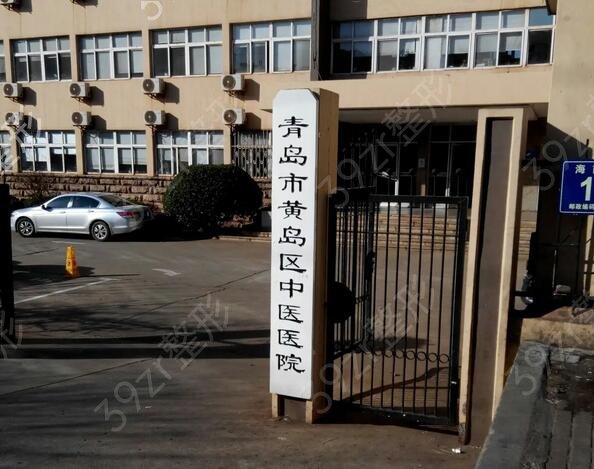 青岛公立三甲医院整形美容科排名