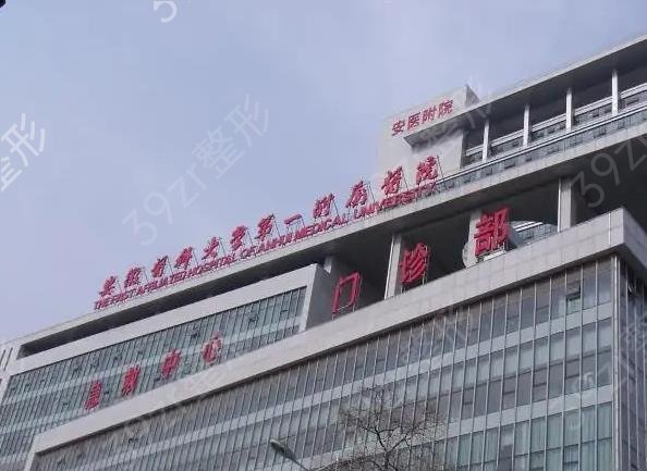 �Ϸ���֬�õ�ҽԺ����ǰʮ