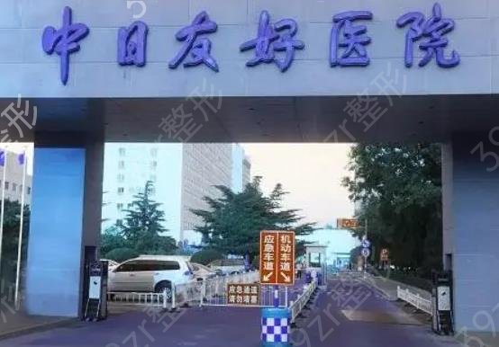 北京牙科整形医院整牙排名前五公立盘点