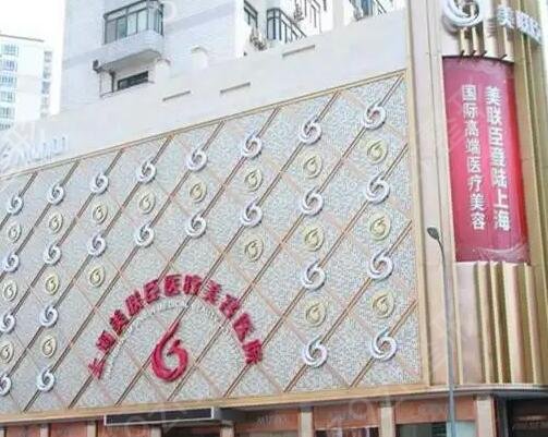 �Ϻ�����ҽԺ����ǰʮȨ������