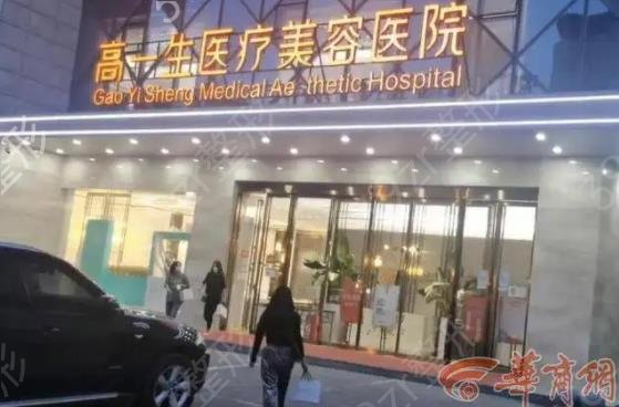 西安整形美容医院排名榜六强来啦