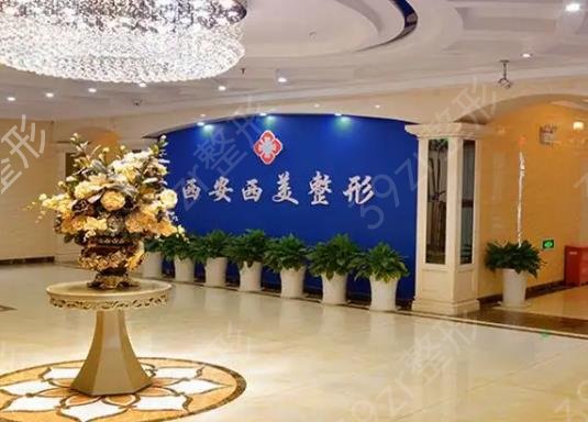 西安整形美容医院排名榜六强来啦