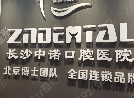 ��ɳ�����ƽϺõ�ҽԺ����