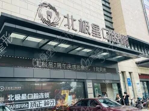 常州较好牙科医院排名