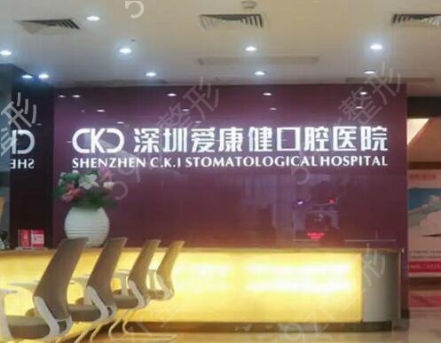 深圳哪家口腔医院种植牙好