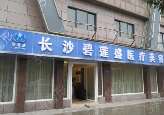 ��ɳ����ֲ��ҽԺ������ǰ����������