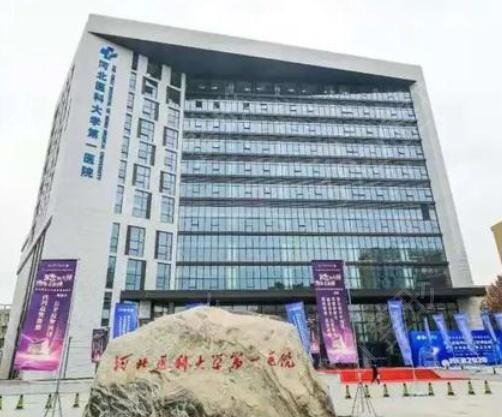 河北省口腔医院排名前十