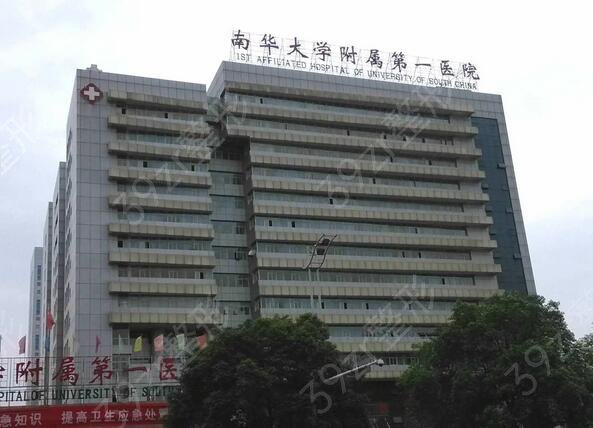 衡阳牙科医院排名