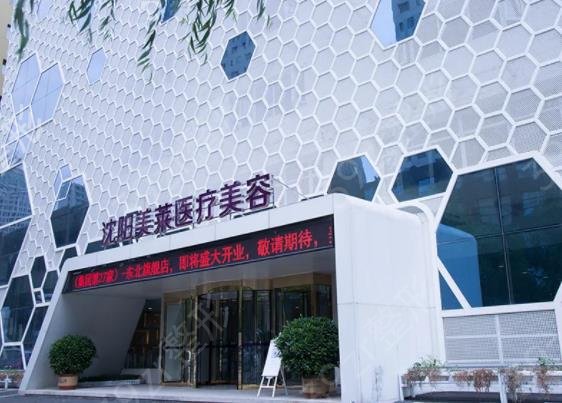 沈阳做双眼皮医院排名榜前五权威点评