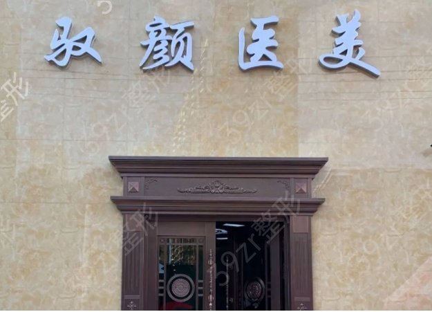 ������֬��֬����ҽԺ����