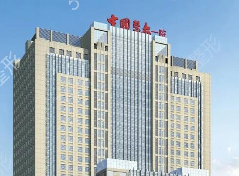 中国医学整形医院排名前十