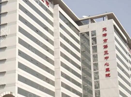 天津隆鼻三甲医院排行榜