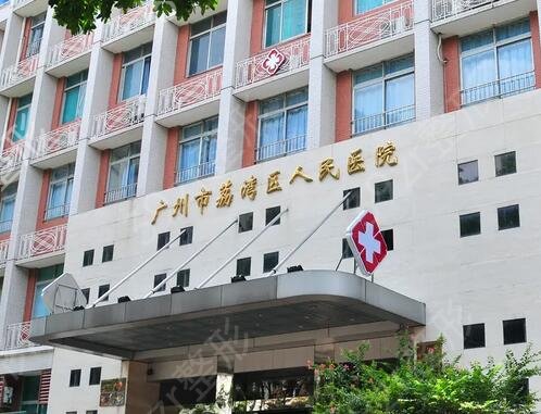 广州整形美容医院排行榜前十位