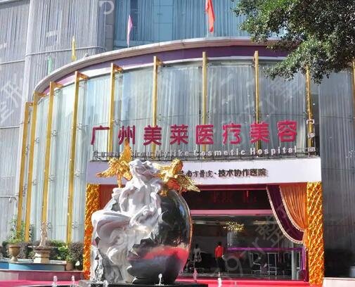 广州整形美容医院排行榜前十位