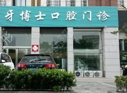 青岛种植牙口腔医院排行前8名单总览