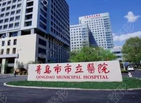 青岛种植牙口腔医院排行前8名单总览