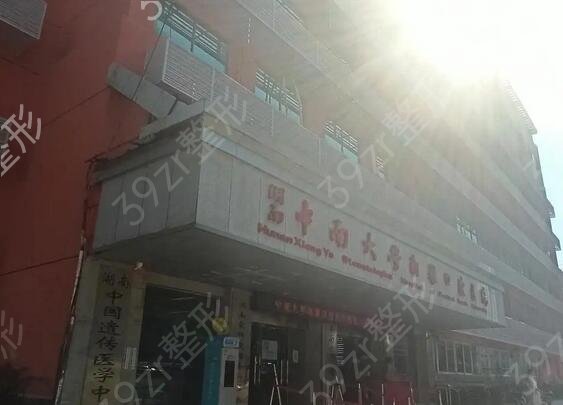 长沙医院口腔科排名前十