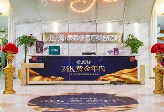 武汉欧洲之星授权的医院排名