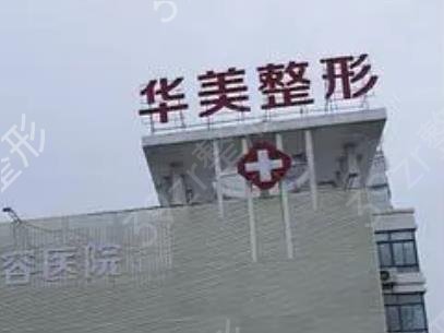 徐州腰部吸脂整形医院排名前十