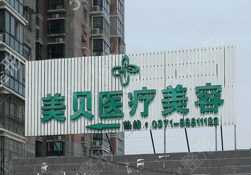 河南整形美容医院排名前十位名单清点