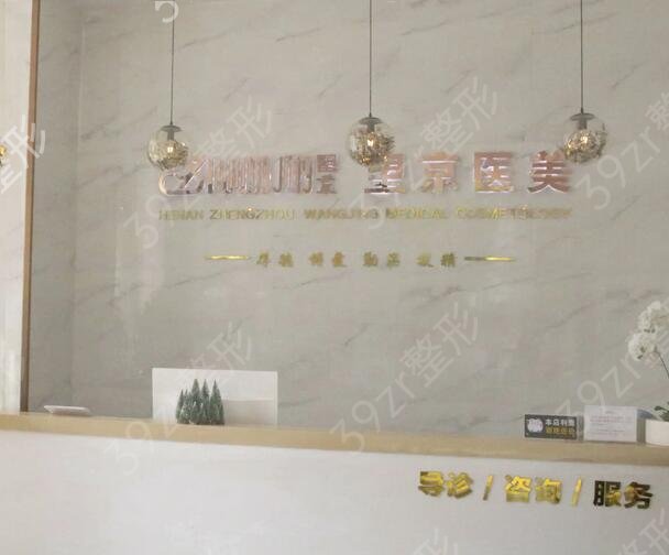 河南整形美容医院排名前十位名单清点