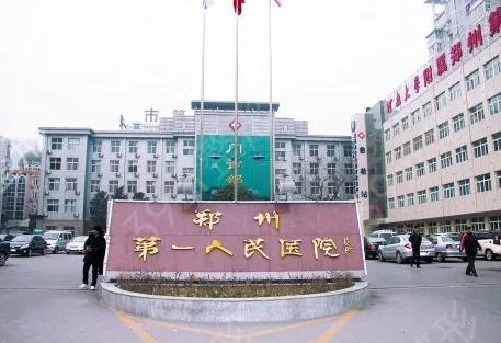 ֣�ݸ�˫��ƤҽԺ����ǰʮ