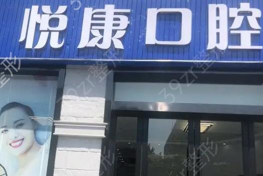 上海种植牙私立口腔医院排名前四