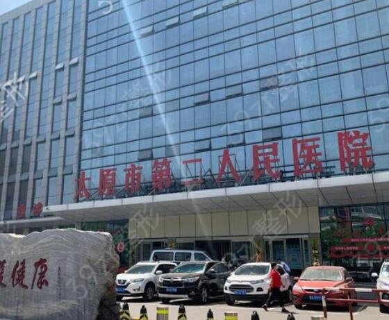 ̫ԭ��������ҽԺ����ǰʮλ