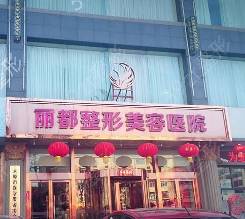 ̫ԭ��������ҽԺ����ǰʮλ